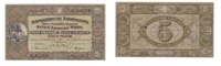 Suisse 5 Francs Guillaume Tell -