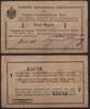   NOTGELD DEUTSCH-OSTAFRIKANISCHE BANK, 1 Rupie, 01.11.1915, Grabowski D... 39,90 EUR  zzgl. 3,60 EUR Versand