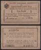   NOTGELD DEUTSCH-OSTAFRIKANISCHE BANK, 1 Rupie, 01.11.1915, Grabowski D... 139,90 EUR  zzgl. 3,60 EUR Versand