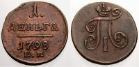 Russland Denga Zar Paul I. 1796-1801.
