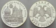 Russland 3 Rubel 1992 Russische Föderation seit 1991. Polierte Platte