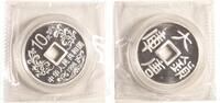 China 10 Yuan -