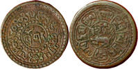 Weltmünzen 1 sho #7859 - TIBET -