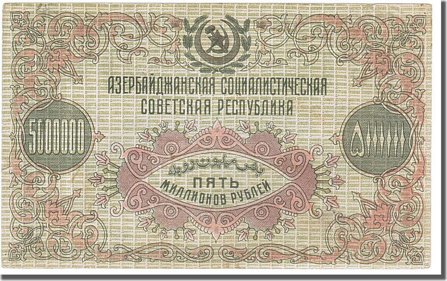 Russland 5 000 000 Rubles 1923 Geldschein UNZ MA Shops russland-5-000-000-rubles-1923-geldschein-unz-ma-shops