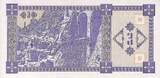 Georgien 3 (Laris) Undated (1993), KM:34, UNZ