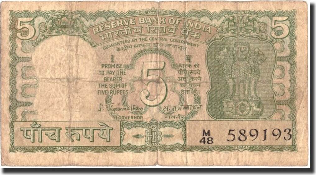 India 5 Rupees Geldschein 1975 Km54a Sge Ma Shops 8241