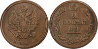 Russland 2 Kopeks Alexander I, Ekaterinbourg, Kupfer, SS, KM:118.5 -