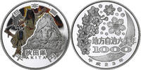 Japan 1000 Yen AKITA 47 Prefectures, 1 Oz, Proof, Silber, STGL -