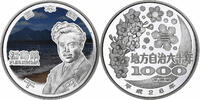 Japan 1000 Yen Heisei Fukushima, 1 Oz, Proof, Silber, VZ+ -