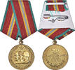 Russland Medaille Army Forces 70th anniversary, WAR, Excellent Quality -