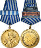 Jugoslawien Medaille Ordre de la Bravoure, WAR, Undated (1943), Barrette -