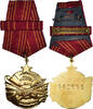 Jugoslawien Medaille Ordre de la Bravoure, Undated (1943), Barrette Dixmude -