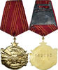Jugoslawien Medaille Ordre de la Bravoure, Undated (1943), Excellent Quality -