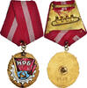 Bulgarien Medaille Ordre du Drapeau Rouge, Matricule, Excellent Quality, Gilt -
