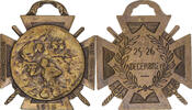 Frankreich Medaille Journée du poilu, WAR, Very Good Quality, Bronze -
