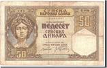 Serbien 50 Dinara Geldschein, 1941-08-01, KM:26, S -