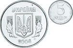 Ukraine 5 Kopiyok Münze, UNZ, Stainless Steel, KM:7 -