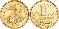 Russland 10 Kopeks Münze, UNZ, Tombac plated Steel -