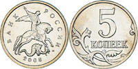 Russland 5 Kopeks Münze, UNZ, Copper-Nickel Clad Steel -