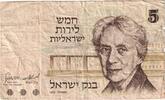 Israel 5 Lirot S -