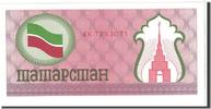 Tatarstan (100 Rubles) Geldschein, Undated, KM:5b, UNZ -