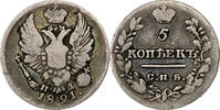 Russland 5 Kopeks Alexander I, Saint Petersburg, Silber, S, KM:126 -