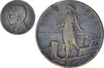 Italien Staaten 5 Centisimi George VI, Rome, SS, Bronze, KM:42 -