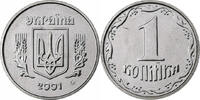 Ukraine Kopiyka Stainless Steel, UNZ, KM:6 -