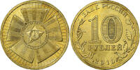 Russland 10 Roubles Brass plated steel, VZ, KM:New -