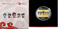 China Medaille Olympic Games 2008 in Beijing, Silber, STGL -
