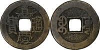 China 1 Cash Jiaqing, Boo-Chiowan, Messing, S -