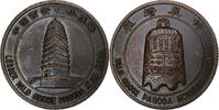 China betaalpenning Wild Goose Pagoda Morning Bell, Kupfer, VZ -