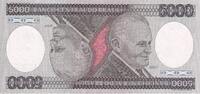 Brasilien 5000 Cruzeiros Geldschein, Undated (1985), KM:202d, UNZ -