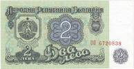 Bulgarien 2 Leva KM:94a, UNZ -