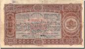 Bulgarien 1000 Leva Geldschein, 1943, KM:67L, S -