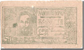 Vietnam 50 Dông Geldschein, Undated (1948-1949), KM:27c, S -