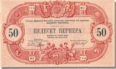 Montenegro 50 Perpera Geldschein, 1914-07-25, UNZ -