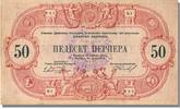 Montenegro 100 Perpera Geldschein, 1914-07-25, SS -