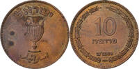Israel 10 Pruta Bronze, SS+, KM:11 -