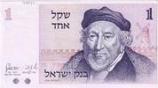 Israel 1 Sheqel UNZ -