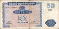 Armenia 50 Dram 1993, UNZ -