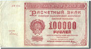 Russland 100,000 Rubles Geldschein, SS -