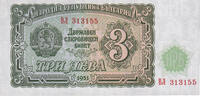 Bulgarien 3 Leva Geldschein, KM:81a, UNZ -