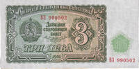 Bulgarien 3 Leva Geldschein, Undated (1951), KM:81a, VZ -