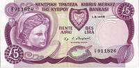 Zypern 5 Pounds Geldschein, 1979-06-01, KM:47, SS -