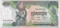 Kambodscha 500 Riels Geldschein, Undated (1974), KM:16b, UNZ- -