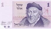 Israel 1 Sheqel GE -