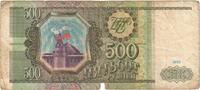 Russland 500 Rubles KM:256, GE -
