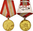 Russland Medaille Army Forces 60th anniversary, Medal, Very Good Quality, Bronze -