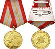 Russland Medaille Army Forces 60th anniversary, Medal, Excellent Quality, Bronze -